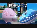 [ポケモン竜王戦]ラッキー×ヘイラッシャによる無限ループ[ポケモンSV]