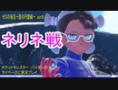 ポケットモンスター　バイオレットをマイペースに実況プレイ　ゼロの秘宝~藍の円盤編~　part9