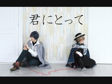 【まほやく】フィガロとファウストで 君にとって【コスプレで踊ってみた】