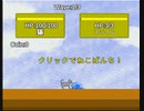 ねこぱんちで魔王を倒すゲーム