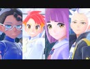 【ポケモンsv】後編・藍の円盤 ブルーベリー学園の全四天王戦まとめ