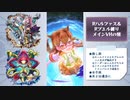 【メギド72】Rハルファス＆Rブエルと行くメイン旅【11章109VH】