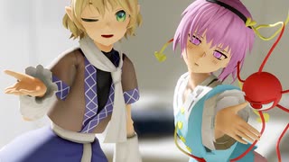 【東方MMD】愛包ダンスホール「さとり / パルスィ」