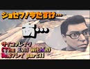 【生声実況】ギロチン!?今助けるぞ！ジョセ…あ…【サイコブレイク(The evil within) 実況プレイ part11】