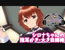 【3DASMR】シロナちゃんの指耳かき・大き目綿棒【ヒーリングサロンシエル】