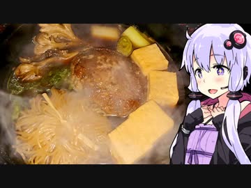 【煮込みハンバーグすき焼き】ゆかりのふらっと隠れ家 第２期♭318