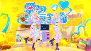 【ニコカラ】 愛包ダンスホール / HIMEHINA 【onvocal】