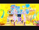 【ニコカラ】 愛包ダンスホール / HIMEHINA 【offvocal】
