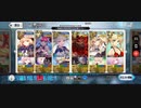 【FGO】黒曜鋭刃最高効率を水着伊吹＆ヨハンナ＋フレキャストリアで
