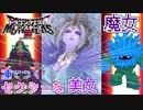 【ドラゴンクエストモンスターズ3】#16 氷の魔女リーズレット爆誕!!