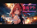 Starlight(feat.重音テト)