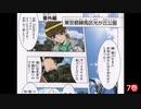 シュラの家の水道管にショゴスが詰まってたんだが