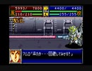 スパロボDお気楽実況プレイ　その２５－５