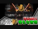 【名もなき塔】燭台ONで名もなき塔 ～ part6【ゆっくり実況】