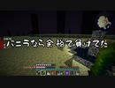 【Minecraft】グレッグ初心者がGregTech CEを学んでいく Part34【GTCE Training】【ゆっくり実況】