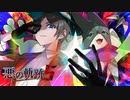 【ポケモンSV】悪の軌跡Ⅴ～星虹の残花～【悪統一】part15