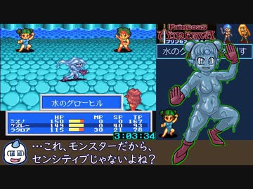 SFC版 プリンセス・ミネルバRTA 4時間24分44秒 Part4/6