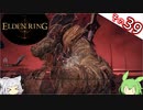 【ELDEN RING】Lv1全アイテムRTA、遺灰霊体無し Part39