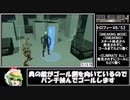【マスターコレクション版】メタルギアソリッド２トロコンRTA（5時間45分14秒）ゆっくり解説Part11