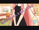 ことのはさんちの日常『禁断のアイテムを手に入れたで』編【えーあいぼいす劇場】