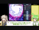 東方地霊殿normalノーミスノーボム解説part2【春日部つむぎずんだもん実況】