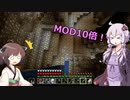 【MINECRAFT自作MOD】MOD効果10倍の世界でエンドラ討伐(前編)  この世の理を変えていく#32【番外編】