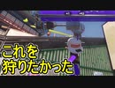 【日刊スプラトゥーン3】ランキング入りを達成したダイナモ使いのXマッチ実況プレイSeason5-39【Xパワー2457ガチエリア】