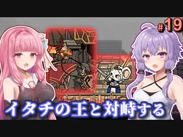 【Ratopia】女王ゆかりのネズミの夢の王国作り #19【A.I.VOICE】