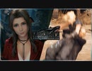 クラウド、とにかく回り込まれる【FF7R/初見実況プレイ】18 ≪PRAZOKS≫