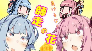 がんばれ！はたらく茜ちゃん！【VOICEROID劇場】