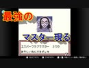 伝説のカードを求めて[ポケモンカードGB]実況プレイ16