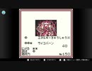 伝説のカードを求めて[ポケモンカードGB]実況プレイ17