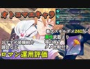【レスレリ】オトコマエを２つ付けたらそれはただのイケメン【装備紹介/ダメージ検証/運用評価/ロマン】
