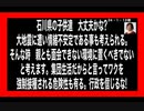 24・1・13朝　何故　子供を手元から離す事を決断するのか？　どんな理由ですか？