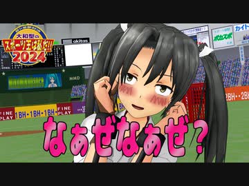 【MMD艦これ】鈴谷さんと瑞鶴さんによる激しい挑発合戦【大和型のスポーツ王】