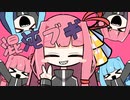 [琴葉茜]混沌ブギ[meme/歌うボイスロイド]