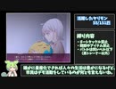 ずんだもんがヤリモンマスターを目指すそうです。part15「ヤリステメスブター」実況