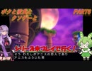 【クソゲー】聖剣伝説の存在しないらしいナンバリング！　ボクと彼女とクソゲーと　～聖剣伝説4～　PART6【Voiceroid実況】