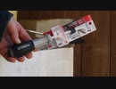 潰れたネジも回せるドライバー使ってみる。