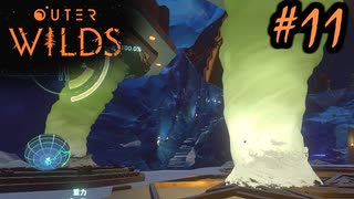 #11【Outer Wilds】一度しか遊べないゲームがあるらしい【Switch版実況プレイ】