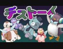 【遊戯王マスターデュエル】年明けデストーイ【トークボイス実況】