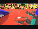 【日刊スプラトゥーン3】ランキング入りを達成したダイナモ使いのXマッチ実況プレイSeason5-40【Xパワー2407ガチエリア】