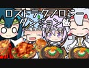 【SW2.5】小粒の宝石譚　アナミシスの悲劇2-5　【ボイロTRPG】