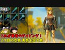 【ゆっくり実況】5度目のゼルダ！ 初めてのティアーズオブザキングダム！ part41 【ティアーズオブザキングダム】