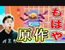 せんちひキャラたちの再現度がすごすぎました!【フォールガイズ】