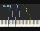 『Henceforth』- Orangestar｜簡単！ドレミ付き！【ピアノ初級】