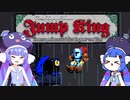 【Jump King】ウナギ登り 2合目