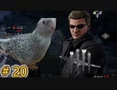 これが私のDead by Daylight 20 【ゆっくり実況】