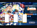 【東方ロストワード】VS複霊「霧雨魔理沙(L1)」 Lv. 114 15C 3T