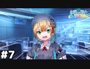 【ヘブバン：私立セラフィム学園　～蒼井、アイドルになります！～】歌って踊れる総理大臣 #７